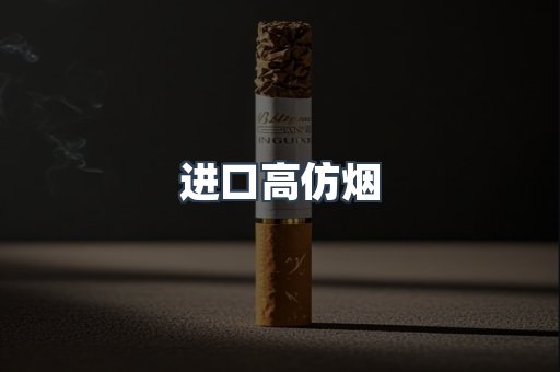 日本香烟系列
