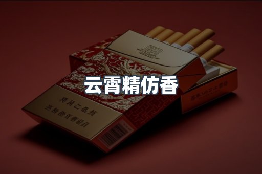 出口香烟